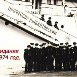 Первая практика. первый теплоход 1974 г. 11 рота СМО-1975