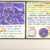Диплом о пересечении экватора (Фото из архива  Богданова Ю СМО-75)