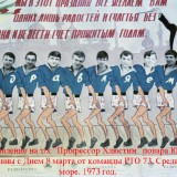 Поздравление с 8 марта