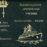 ЭМО 1981 9 рота