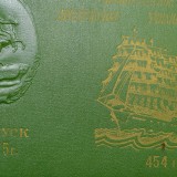 РТО 1975 группа 454 Альбом Полякова Виктора