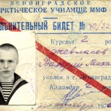 Жевлаков Валерий Михайлович. Получили увольнительные ... теперь можно идти в город!